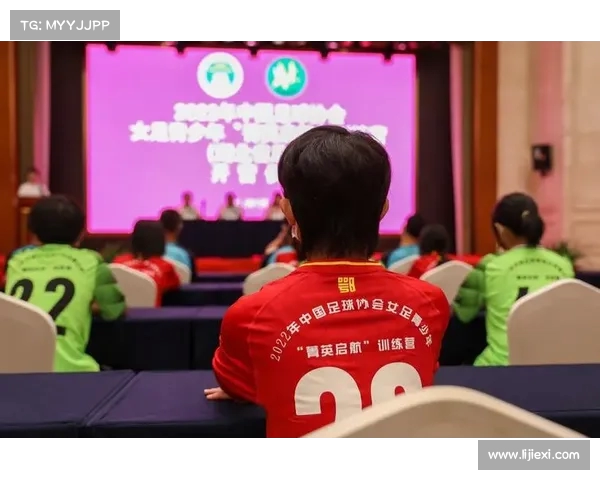 中国女足启动雏凤计划训练营 助力年轻球员成长与突破